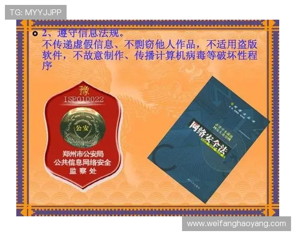 9博体育app安全性分析与用户隐私保护措施确保您的账号信息安全无忧