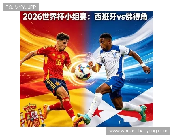2026年世界杯西班牙与佛得角头像设计背后代表的球队文化与精神